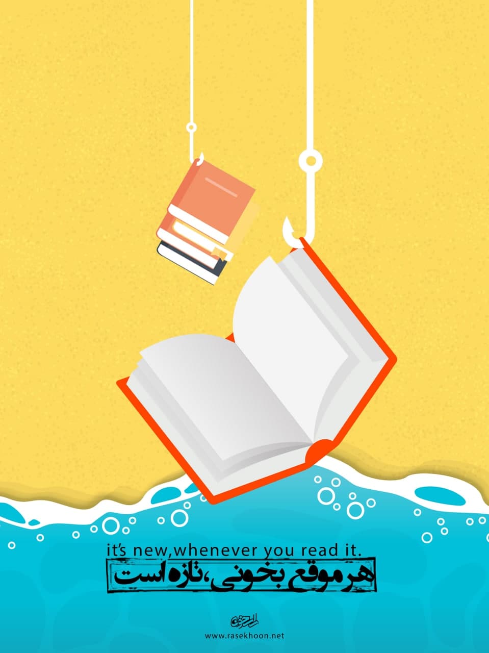 پوستر کتاب رو هر موقع بخونی تازه است